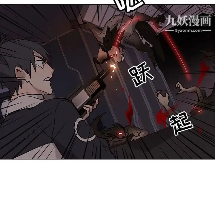《野性之城》漫画 第109話