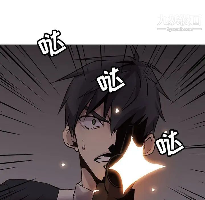《野性之城》漫画 第109話