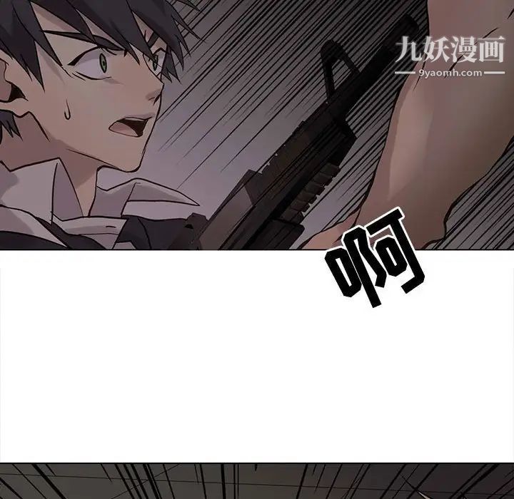 《野性之城》漫画 第109話