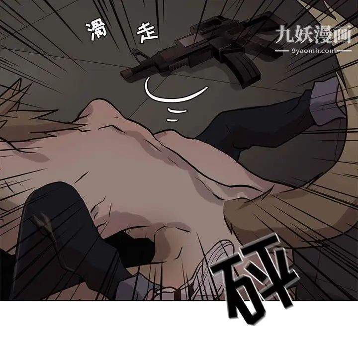 《野性之城》漫画 第109話