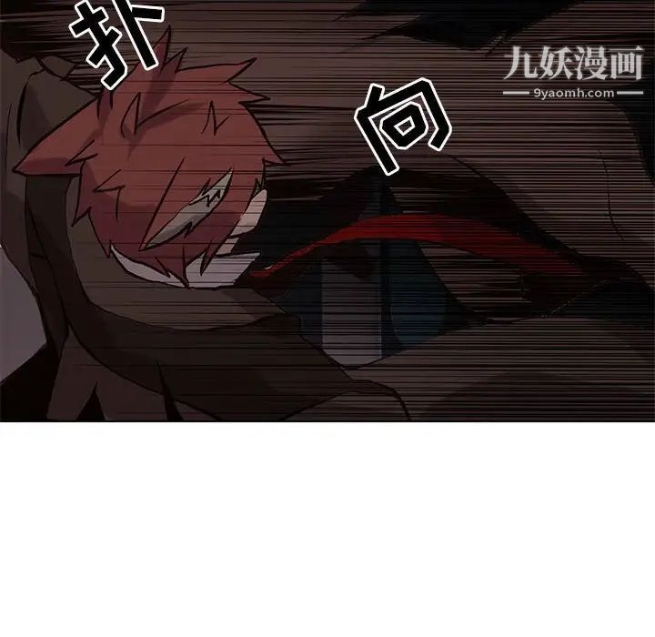《野性之城》漫画 第109話
