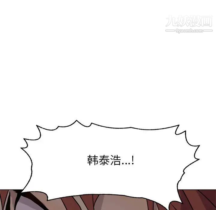 《野性之城》漫画 第109話