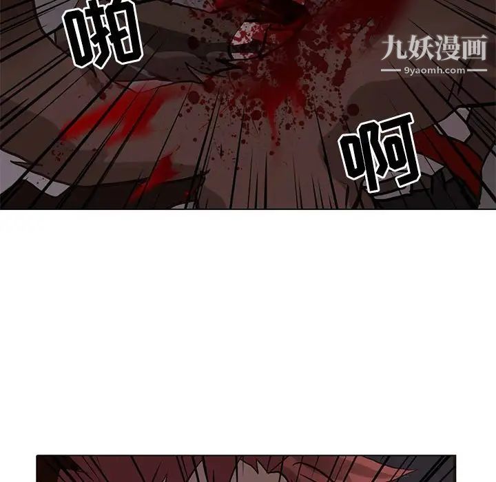 《野性之城》漫画 第109話