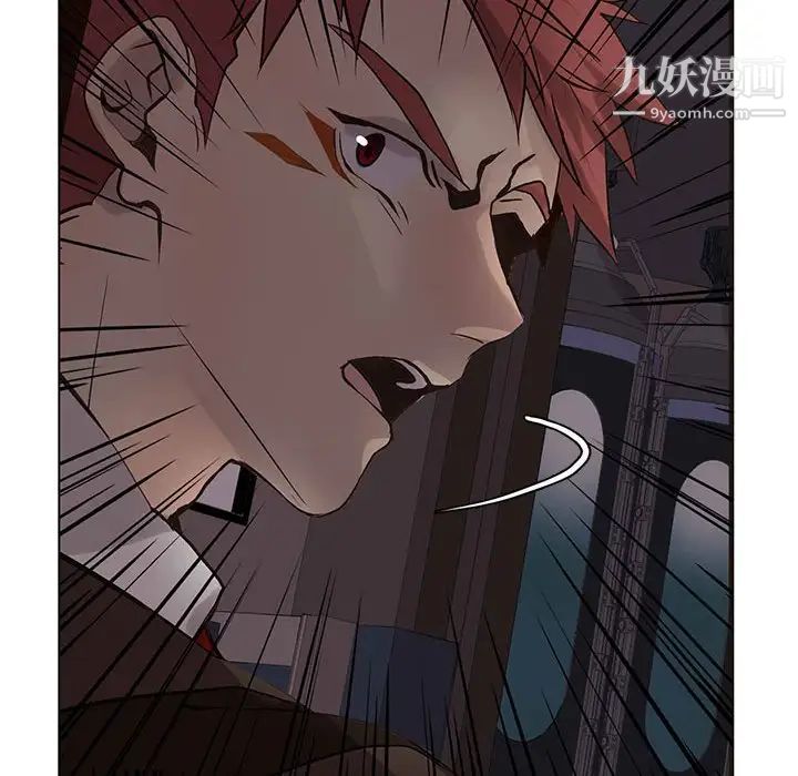《野性之城》漫画 第109話