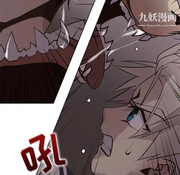 《野性之城》漫画 第109話