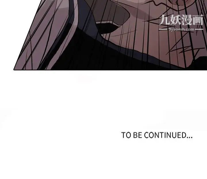 《野性之城》漫画 第109話