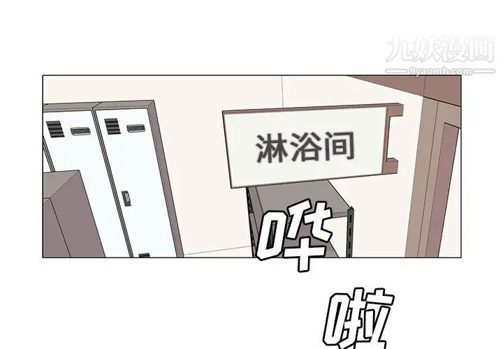 《野性之城》漫画 第11话