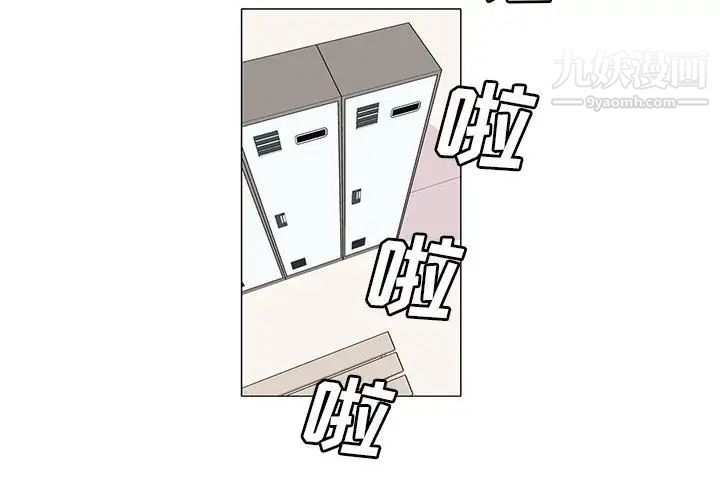 《野性之城》漫画 第11话