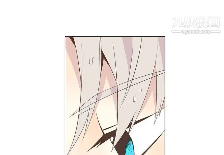 《野性之城》漫画 第11话