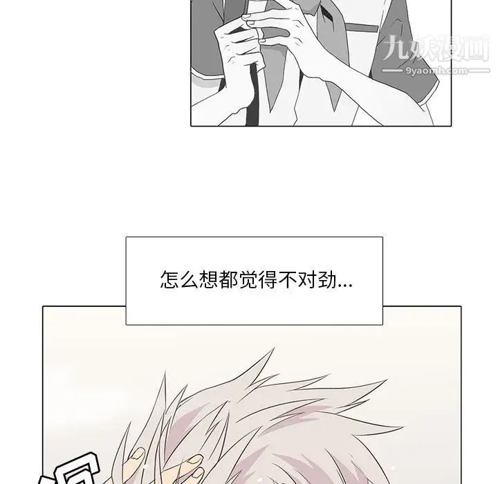《野性之城》漫画 第11话