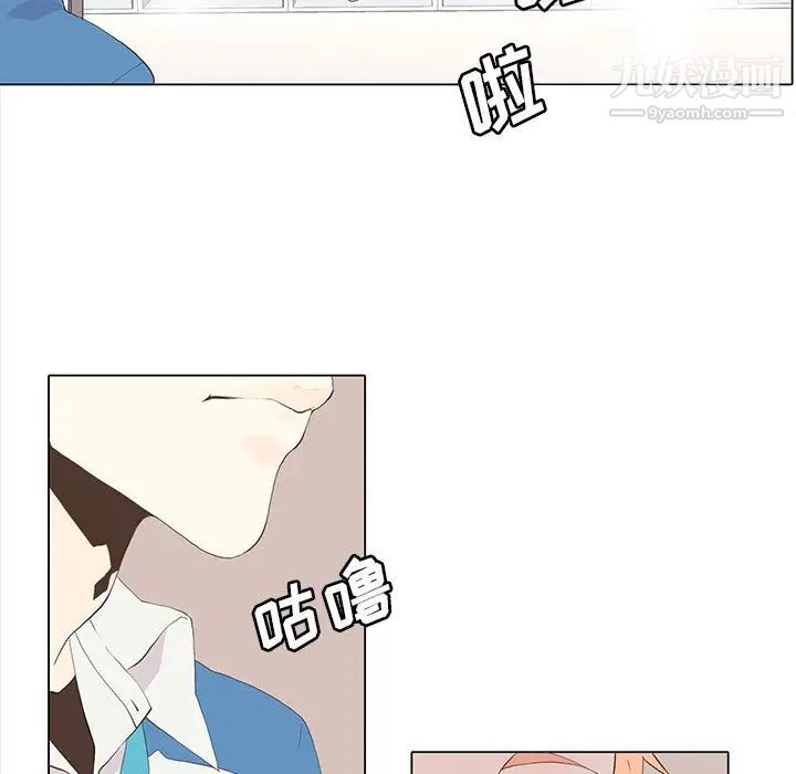 《野性之城》漫画 第11话