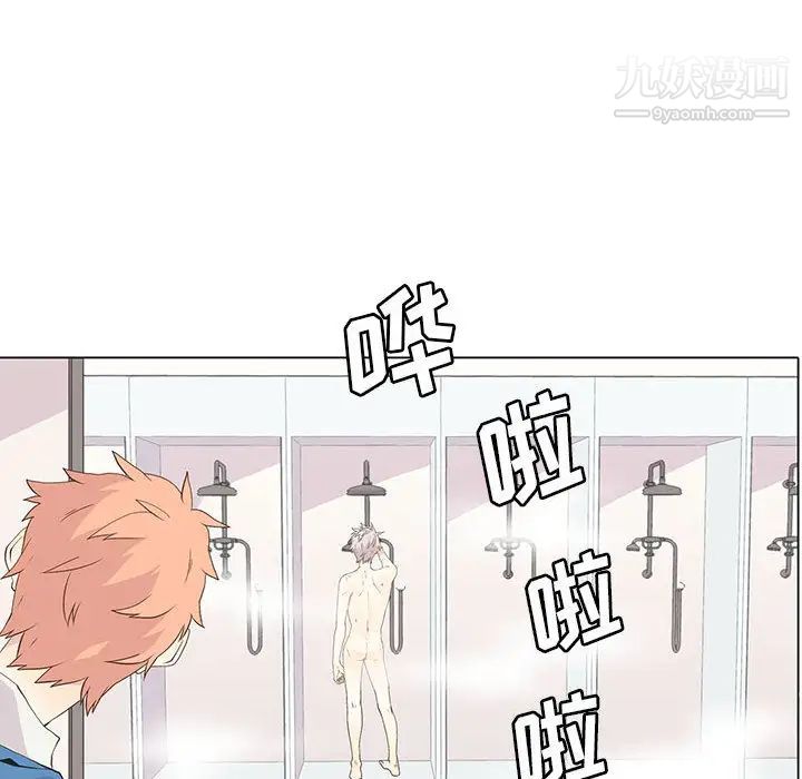 《野性之城》漫画 第11话