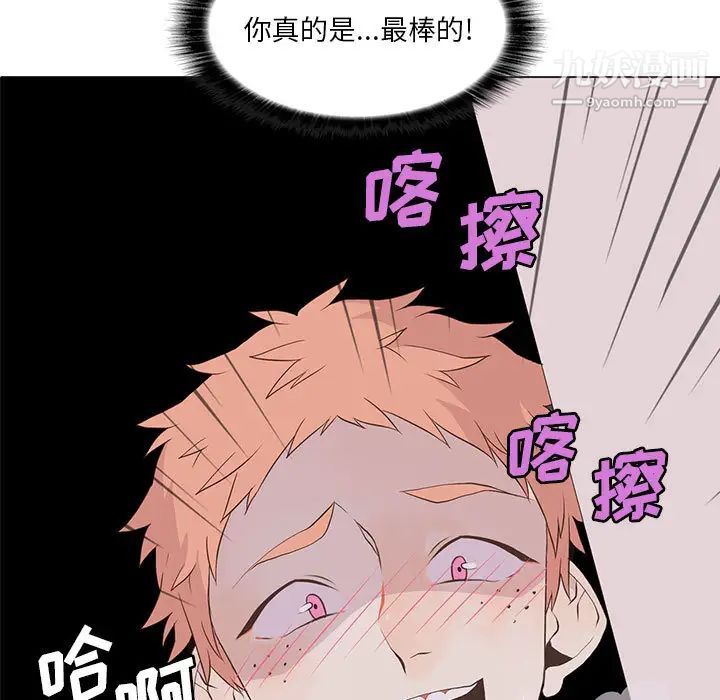 《野性之城》漫画 第11话