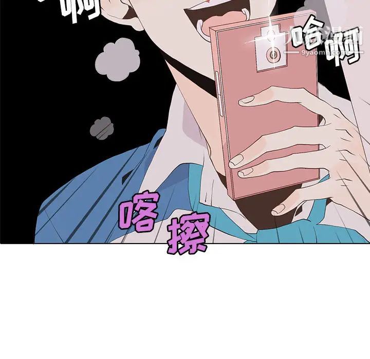《野性之城》漫画 第11话