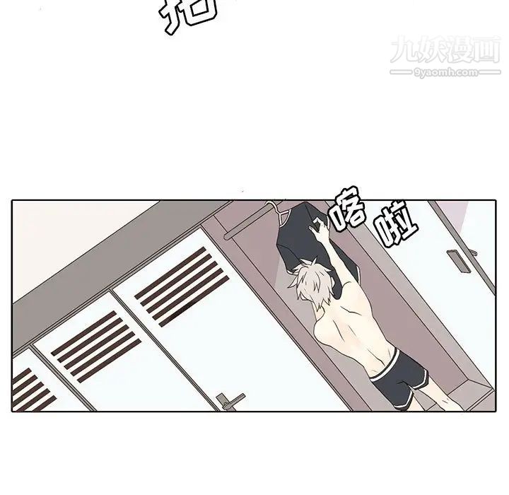 《野性之城》漫画 第11话