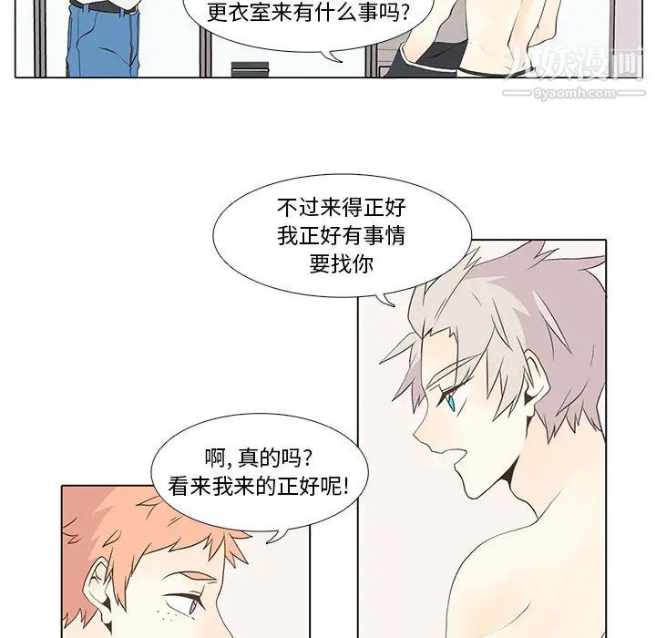 《野性之城》漫画 第11话