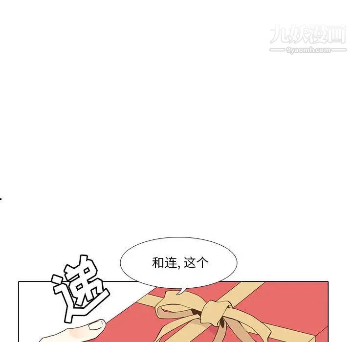 《野性之城》漫画 第11话