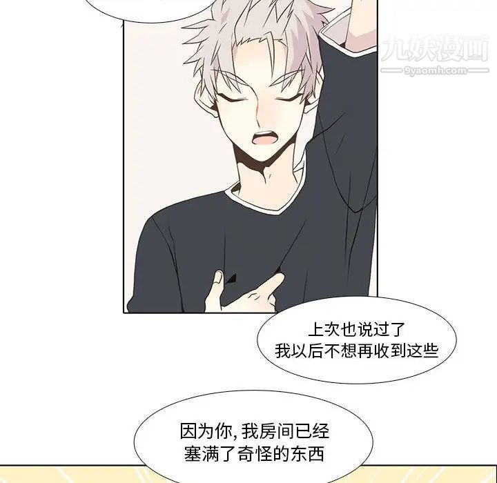 《野性之城》漫画 第11话