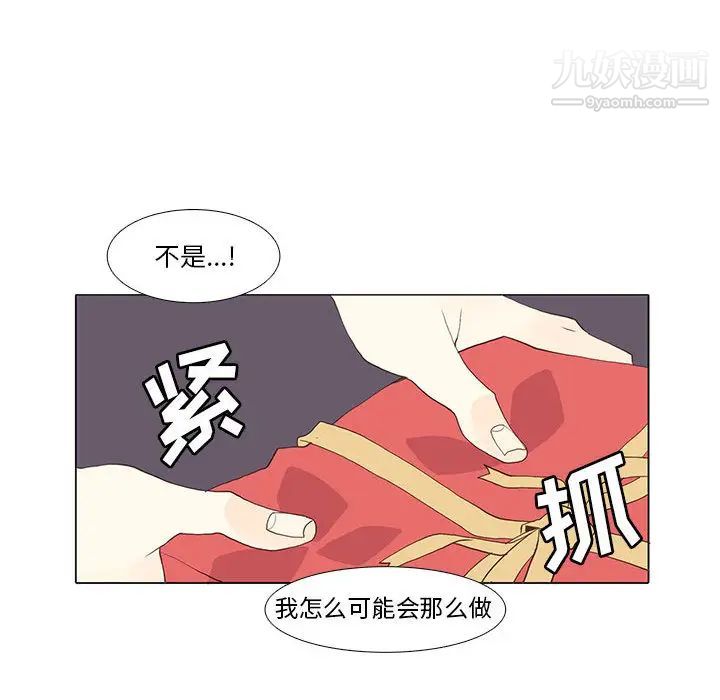 《野性之城》漫画 第11话