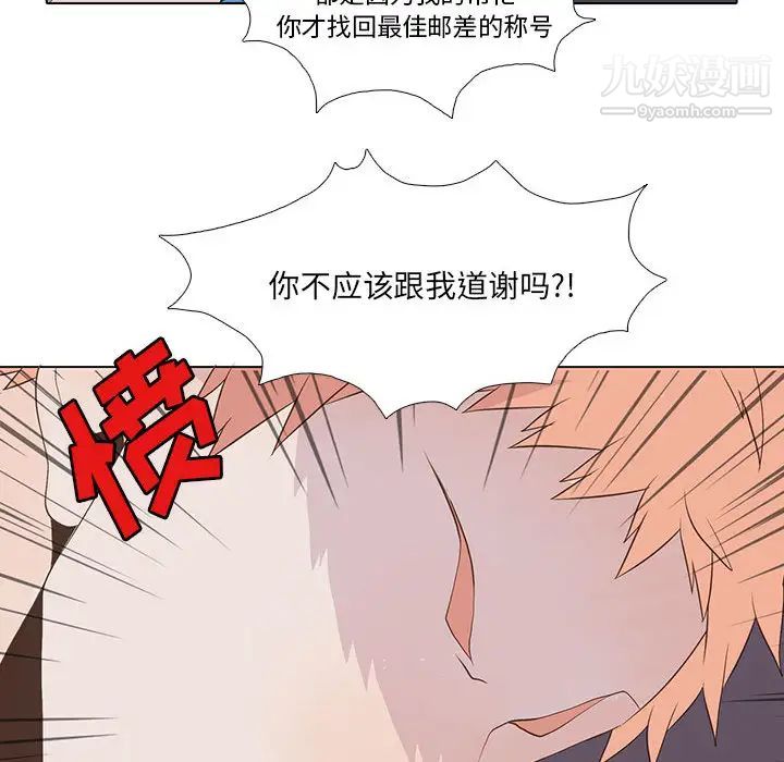 《野性之城》漫画 第11话