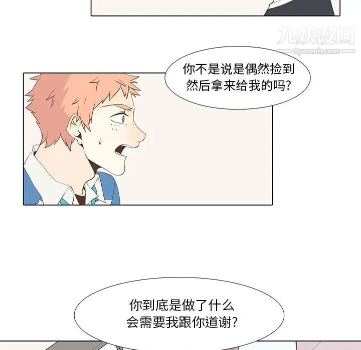 《野性之城》漫画 第11话
