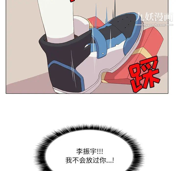 《野性之城》漫画 第11话