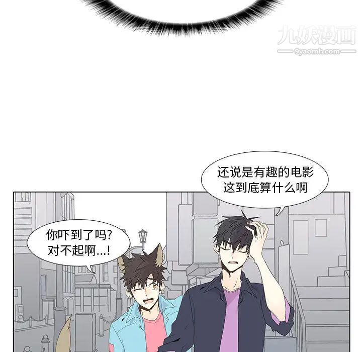 《野性之城》漫画 第11话