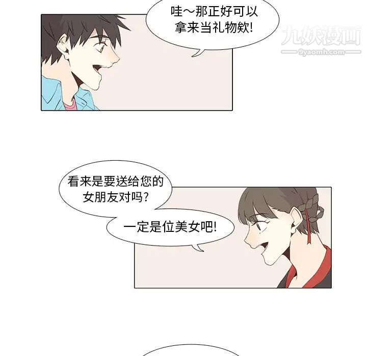 《野性之城》漫画 第11话