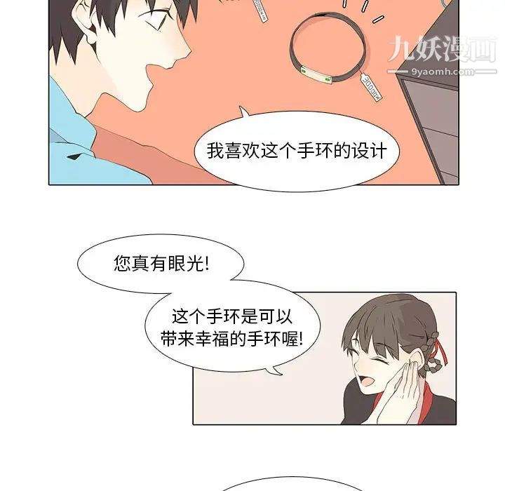 《野性之城》漫画 第11话