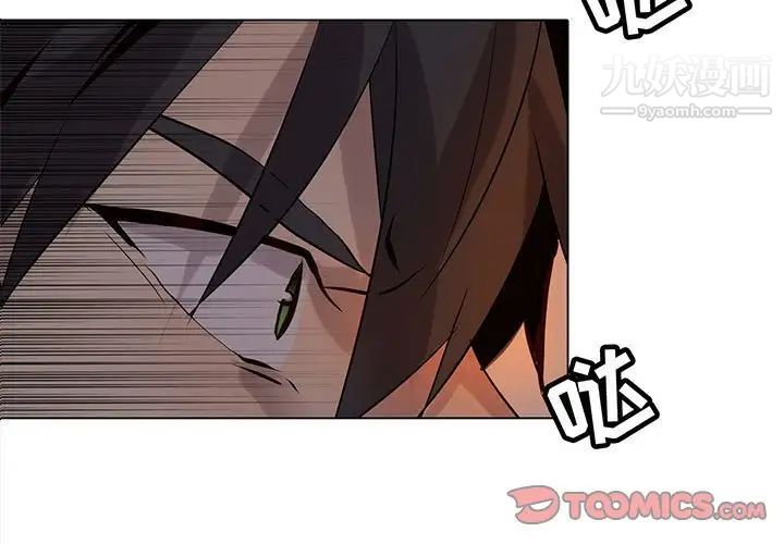 《野性之城》漫画 第110話