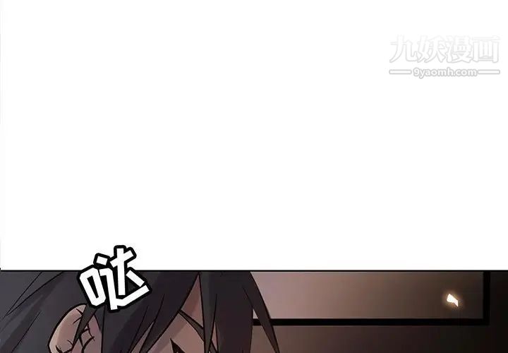 《野性之城》漫画 第110話
