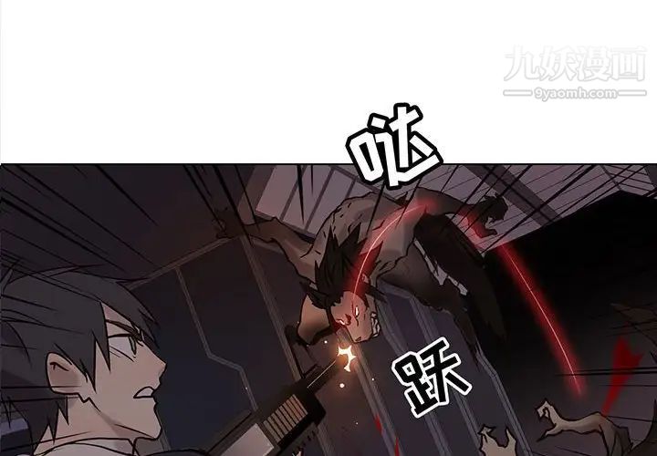 《野性之城》漫画 第110話