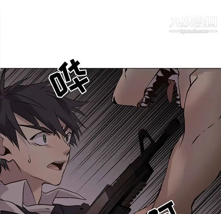 《野性之城》漫画 第110話