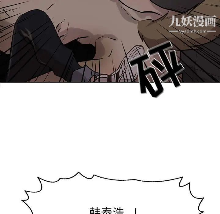 《野性之城》漫画 第110話