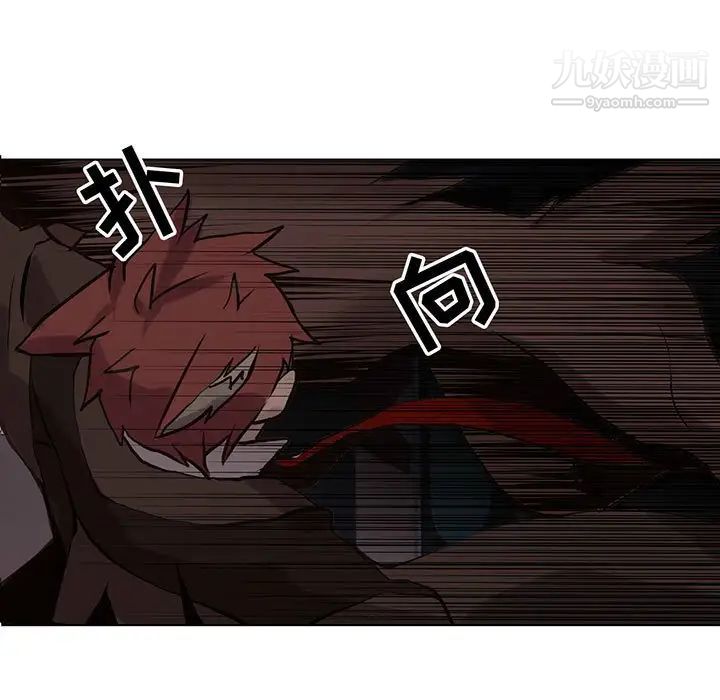 《野性之城》漫画 第110話
