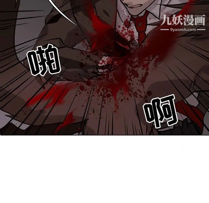 《野性之城》漫画 第110話