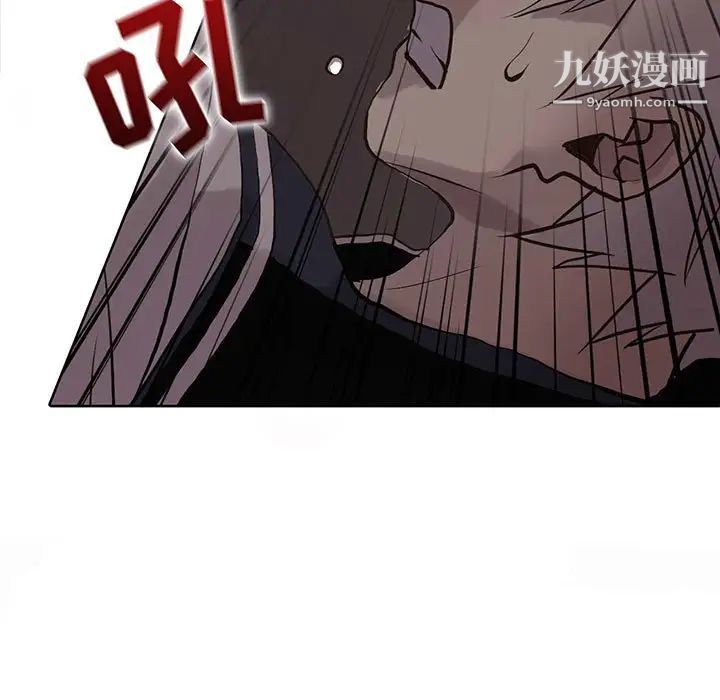 《野性之城》漫画 第110話