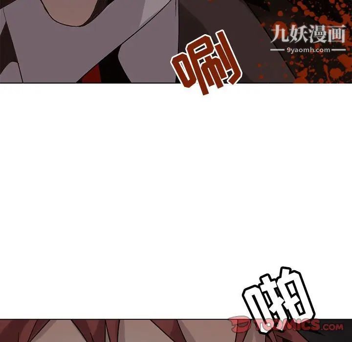 《野性之城》漫画 第110話