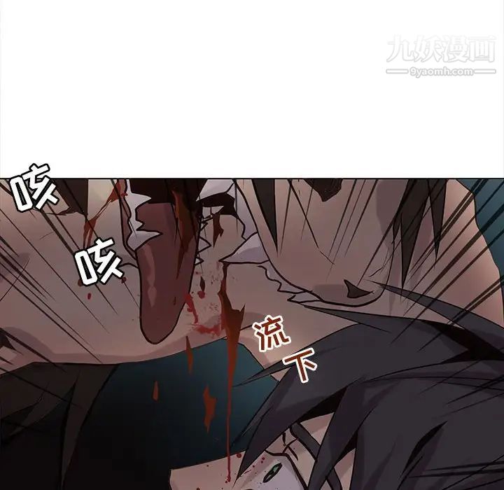 《野性之城》漫画 第110話