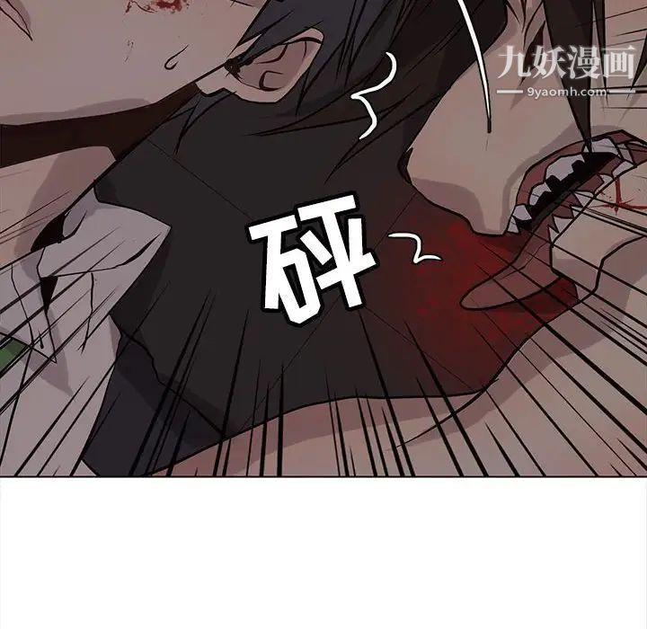 《野性之城》漫画 第110話