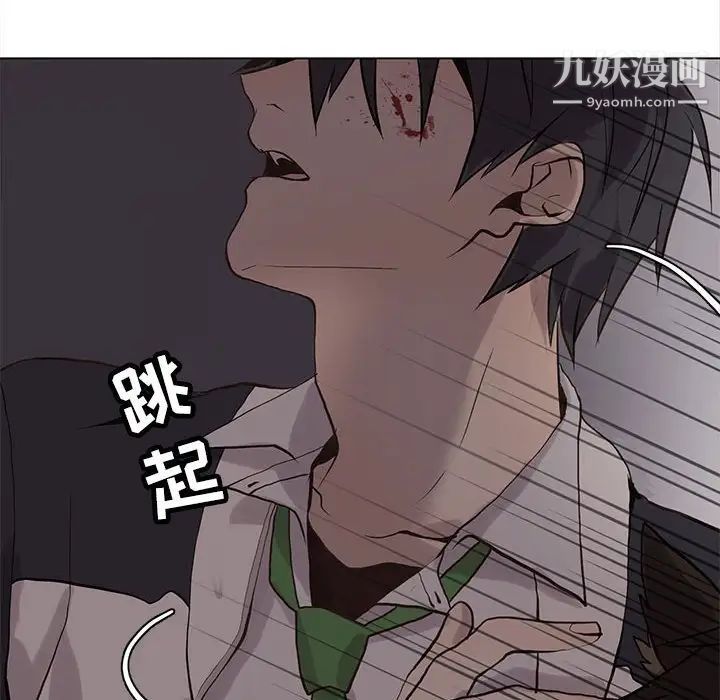 《野性之城》漫画 第110話
