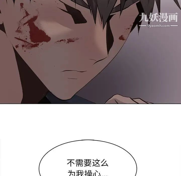 《野性之城》漫画 第110話