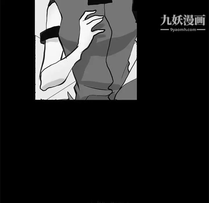 《野性之城》漫画 第110話