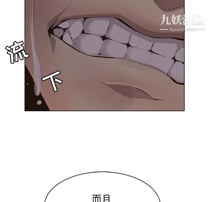《野性之城》漫画 第110話