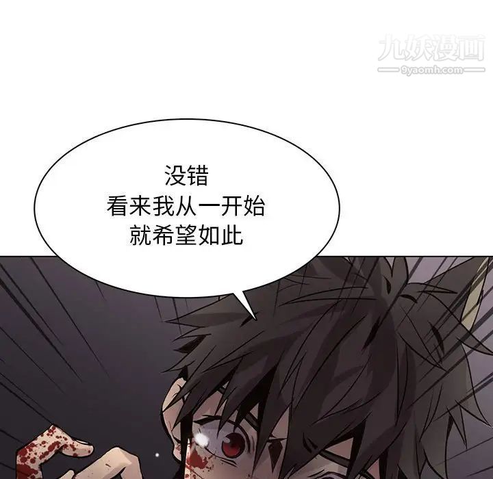 《野性之城》漫画 第110話