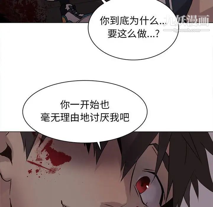 《野性之城》漫画 第110話