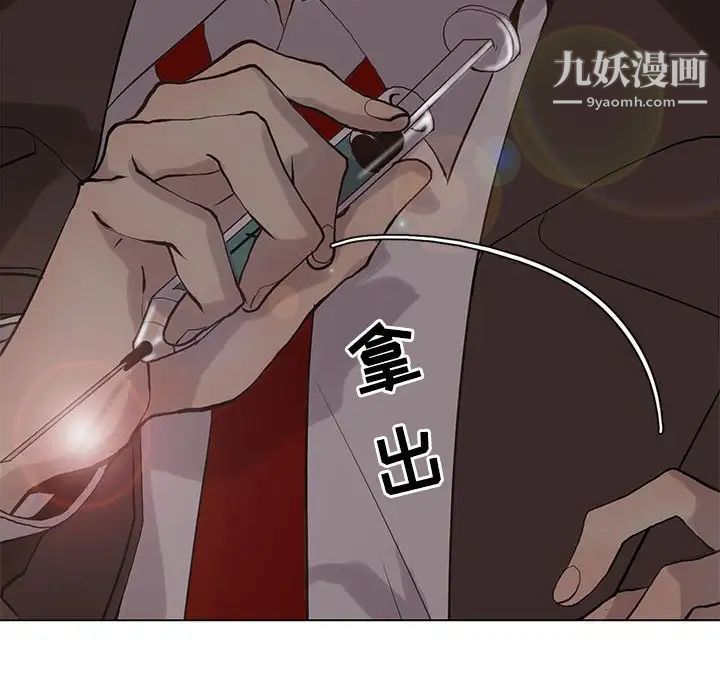 《野性之城》漫画 第110話