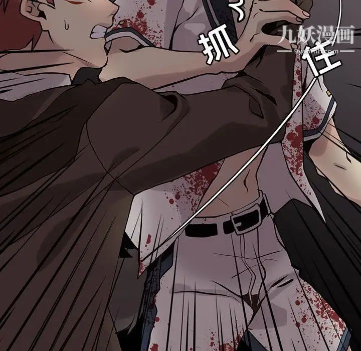 《野性之城》漫画 第110話