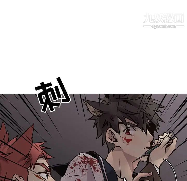 《野性之城》漫画 第110話