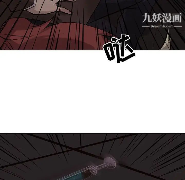《野性之城》漫画 第110話